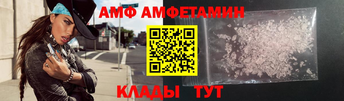это официальный сайт  АМФЕТАМИН  Вход с VPN  Амфетамин VHQ  Когалым 
