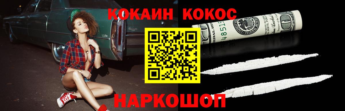Cocaine Колумбийский Когалым