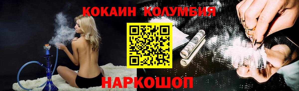 Когалым  Cocaine  Вход с VPN  КОКАИН 99%  КОКАИН Columbia 