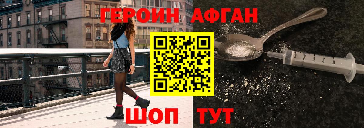 ГЕРОИН герыч  Вход с VPN  Героин  Когалым 