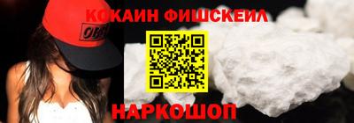кокаин премиум Конаково