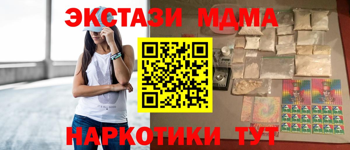 MDMA молли Когалым