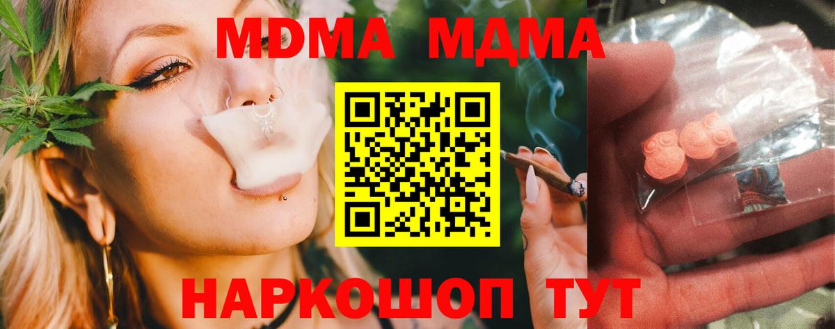 Когалым  МДМА crystal  MDMA кристаллы  Вход с VPN 