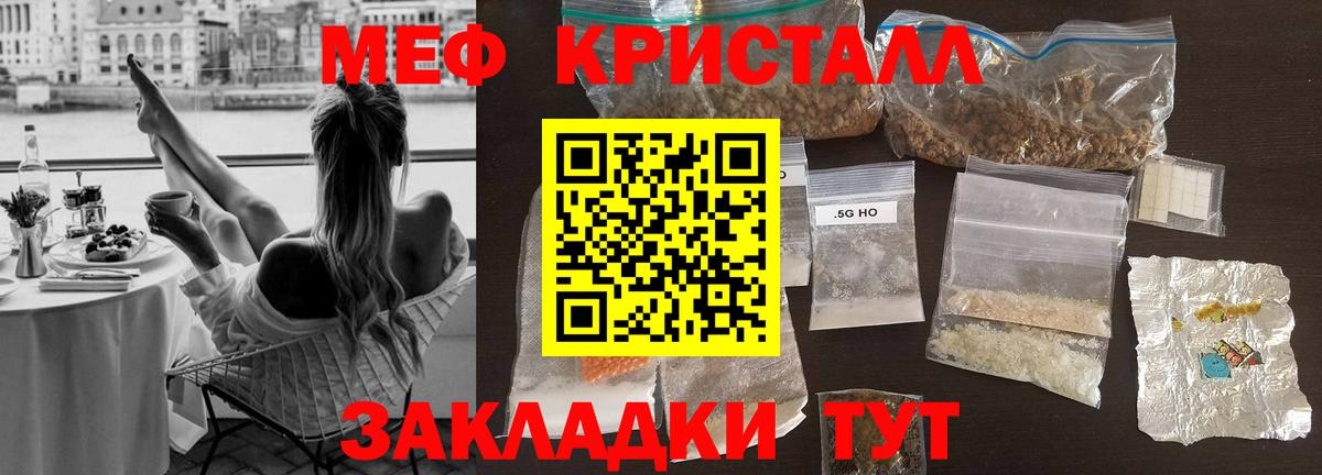 Меф  Когалым