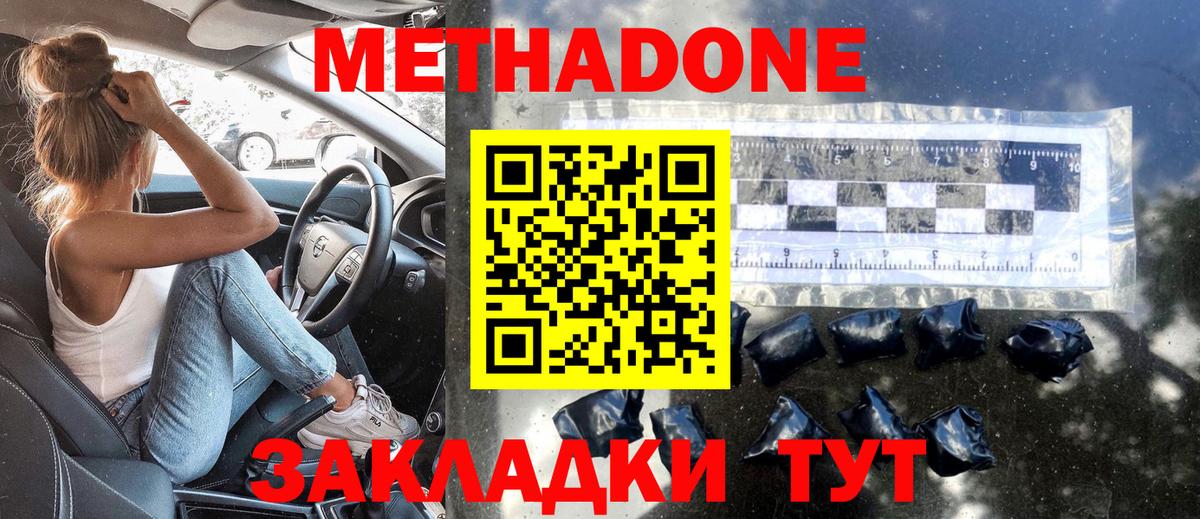 Когалым  Метадон methadone  Вход с VPN 