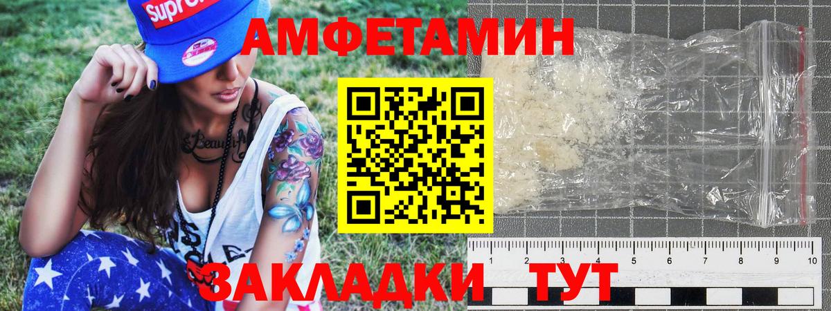 Первитин кристалл  Вход с VPN  Когалым 
