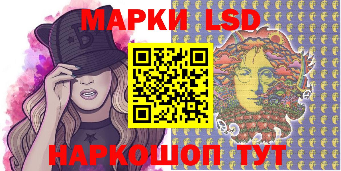 Наркотические марки 1500мкг  Вход с VPN  Когалым 