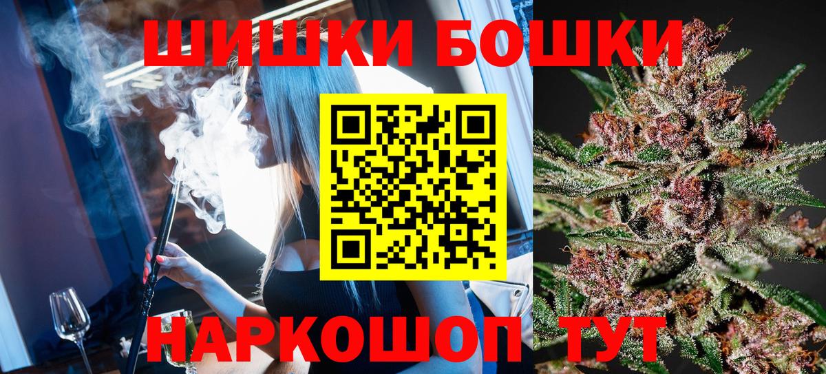 Бошки Шишки VHQ  Вход с VPN  Когалым  Марихуана OG Kush  Бошки марихуана White Widow 
